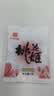 东阿阿胶桃花姬阿胶糕285g礼袋款即食阿胶糕 中秋礼品 教师节礼物 营养品 实拍图