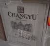 张裕特选级赤霞珠干红葡萄酒750ml*6 圆筒礼盒 原箱红酒 中秋送礼 实拍图