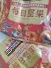 三只松鼠每日坚果1050g35袋独立包装腰果葡萄干坚果礼盒礼包中秋团购送礼 实拍图
