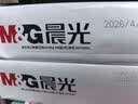 晨光（M&G）蓝晨光 A4打印纸 a4纸 80g双面复印纸 打印作业书写绘画 500张/包 单包装 实拍图