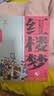 四大名著·上下卷：红楼梦 美绘版 学生基础阅读书目·中国古典文学经典·适合青少年阅读白话 课外阅读 暑期阅读   省钱卡 实拍图