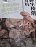 永富有机野生榛蘑100g 大兴安岭东北特产 无熏不掺小鸡炖蘑菇食材 实拍图