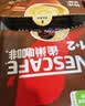 雀巢（Nestle）【樊振东同款】咖啡粉1+2特浓低糖*速溶三合一冲调饮品90条*2盒 实拍图