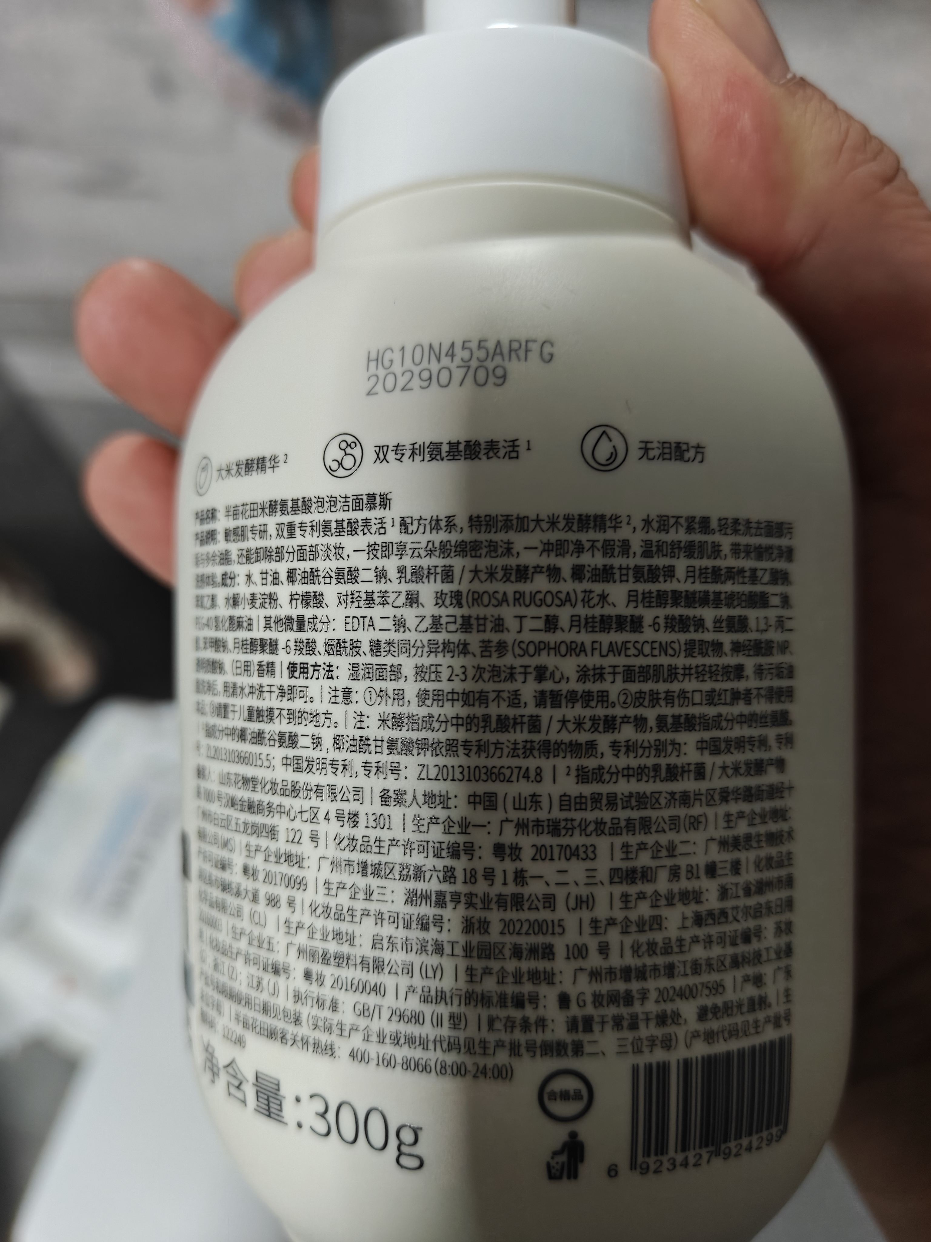 半亩花田米酵氨基酸洁面慕斯洗面奶乳控油祛痘深层清洁净毛孔男女士第1名 实拍图