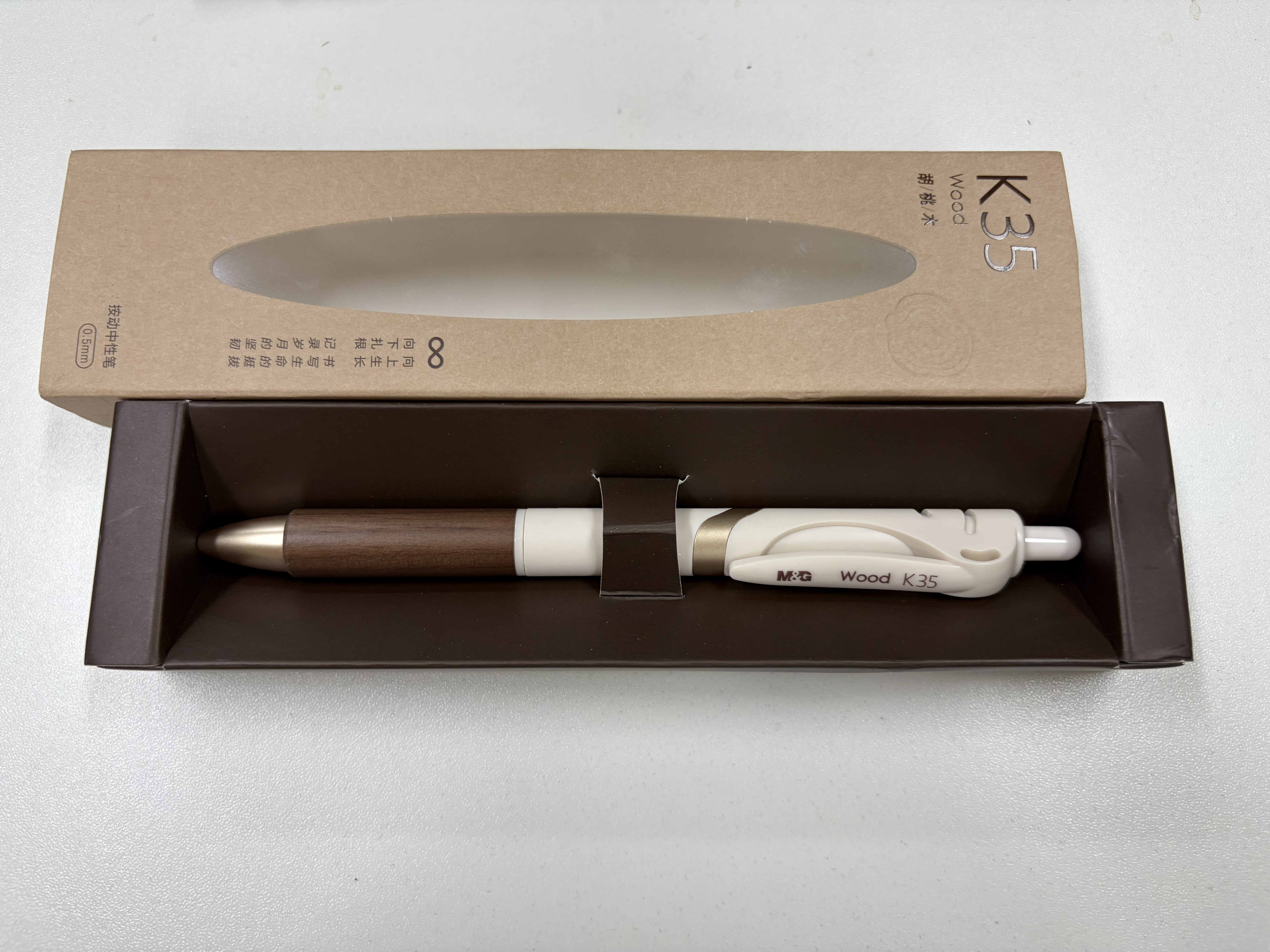 晨光(M&G)文具瑞宝胡桃木K35按动中性笔学生0.5黑色签字笔商务子弹头水笔高颜值办公用品 单支米白开学 实拍图
