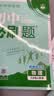 2027初中必刷题 九年级上册 数学物理（套装共两册) 人教版 初三同步练习一课一练教材全解随堂笔记天天练 实拍图