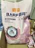 麦富迪猫粮 barf霸弗天然猫粮冻干生骨肉高蛋白成猫粮养胃增肌牛肉5.4kg 实拍图