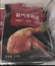 大希地国潮炸大鸡腿220g*3 烤鸡腿排鸡肉半成品 空气炸锅食材大鸡腿 实拍图