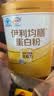 伊利蛋白粉增强免疫力中老年术后恢复乳清蛋白质粉补充营养品奶粉2桶 实拍图