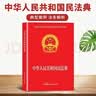 【全2册】民法典+法律常识一本通 中华人民共和国民法典法律书籍普法学法懂法合同法物权法婚姻法人格权继承权侵权责任 实拍图