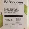babycare婴幼儿尿布洗衣皂专用肥皂宝宝内衣皂香皂抑菌去渍 英国梨150g*5 实拍图
