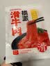 海底捞捞派双椒嫩牛肉200g/盒 速冻调理牛肉火锅丸料涮锅火锅食材 实拍图