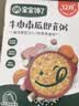 宝宝馋了冲冲粥宝宝辅食【中秋国庆出行】外出即食婴幼儿配方冲泡粥12月+ 实拍图
