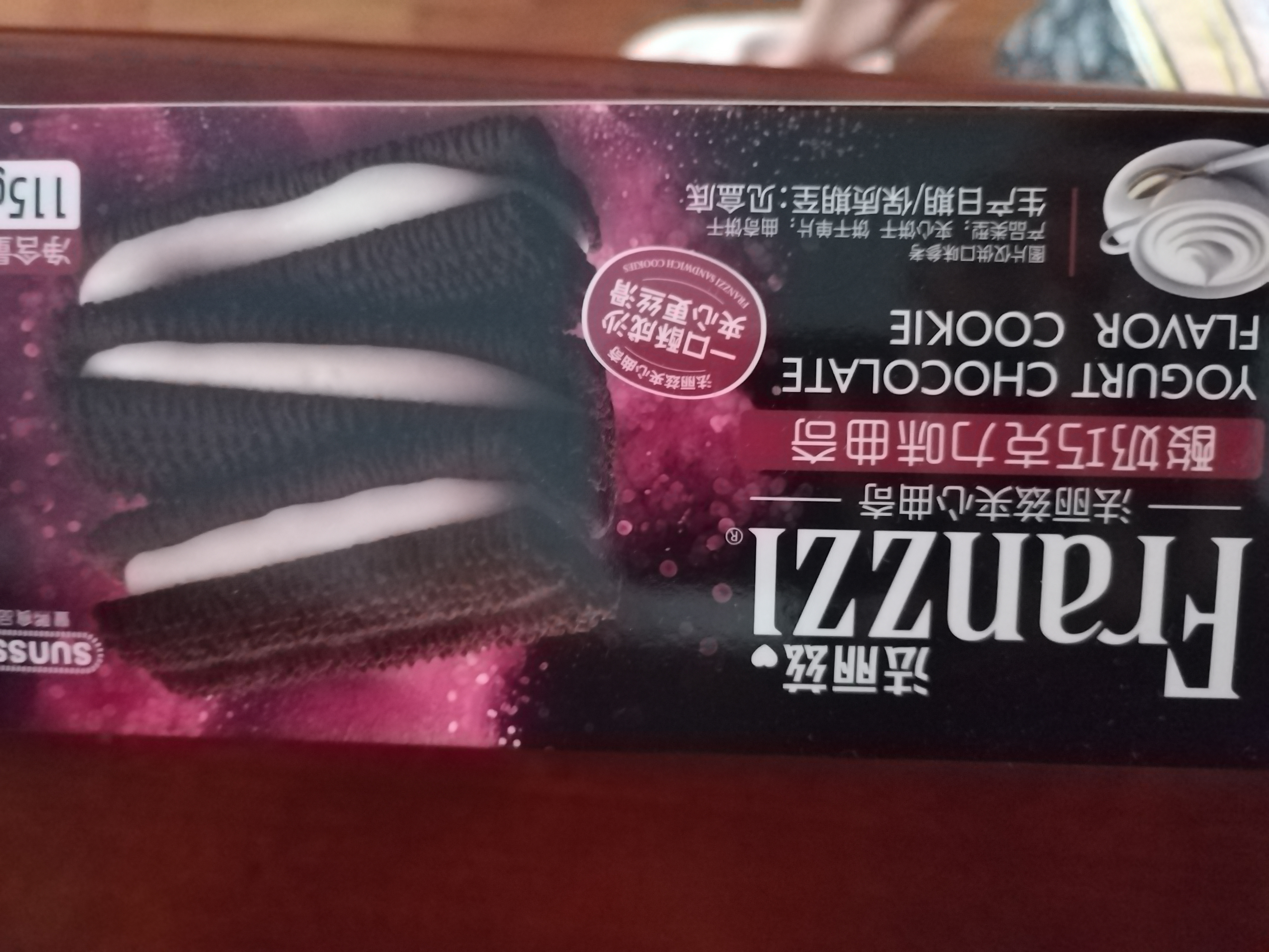 法丽兹曲奇饼酸奶巧克力味曲奇饼干休闲零食团购食品礼物115g 实拍图