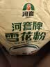 河套雪花粉16斤 中筋麦芯面粉包子馒头饺子通用小麦粉 中华老字号 实拍图