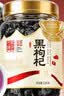 方家铺子黑枸杞220g青海柴达木免洗大果黑枸杞子花青素养生茶 实拍图