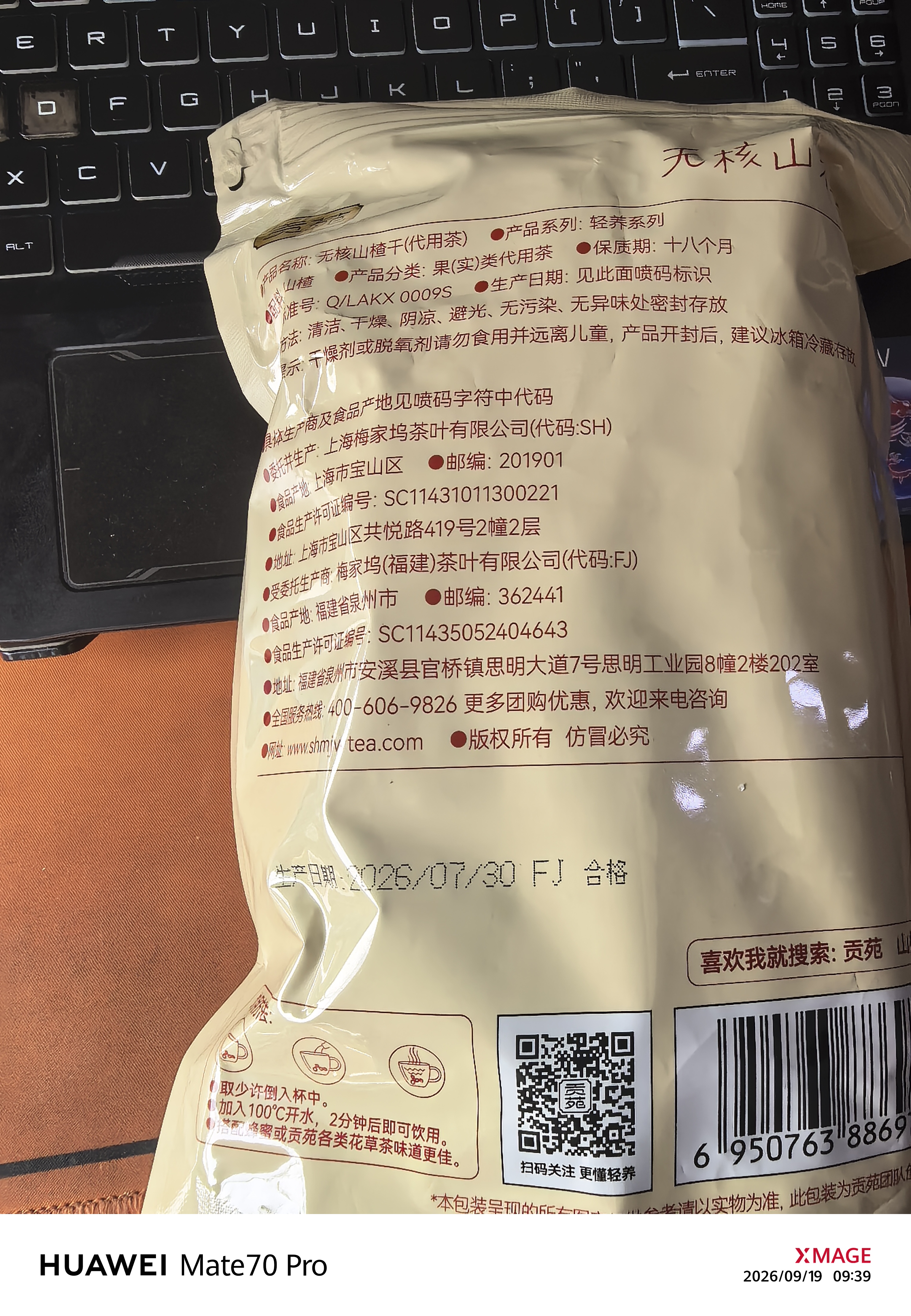 贡苑 特级无核山楂干片500g 无硫熏大果山楂片 泡水喝大份量养生茶 实拍图
