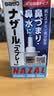 日本 佐藤sato 鼻炎药喷雾剂30ml nazal原味治疗过敏性急性鼻炎症状原装进口儿童鼻炎耳鼻喉用专用 实拍图