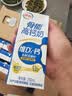 伊利高钙牛奶专利包埋钙维生素D3骨能高钙奶250mL*12盒中秋礼品 6月产 实拍图