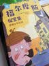 全8册天才侦探福尔摩斯探案集全集正版全套大侦探福尔摩斯小学生版漫画版男孩女孩生日礼物儿童7-10-12岁小学生漫画书适合小学生看的侦探类书籍小说 晒单实拍图