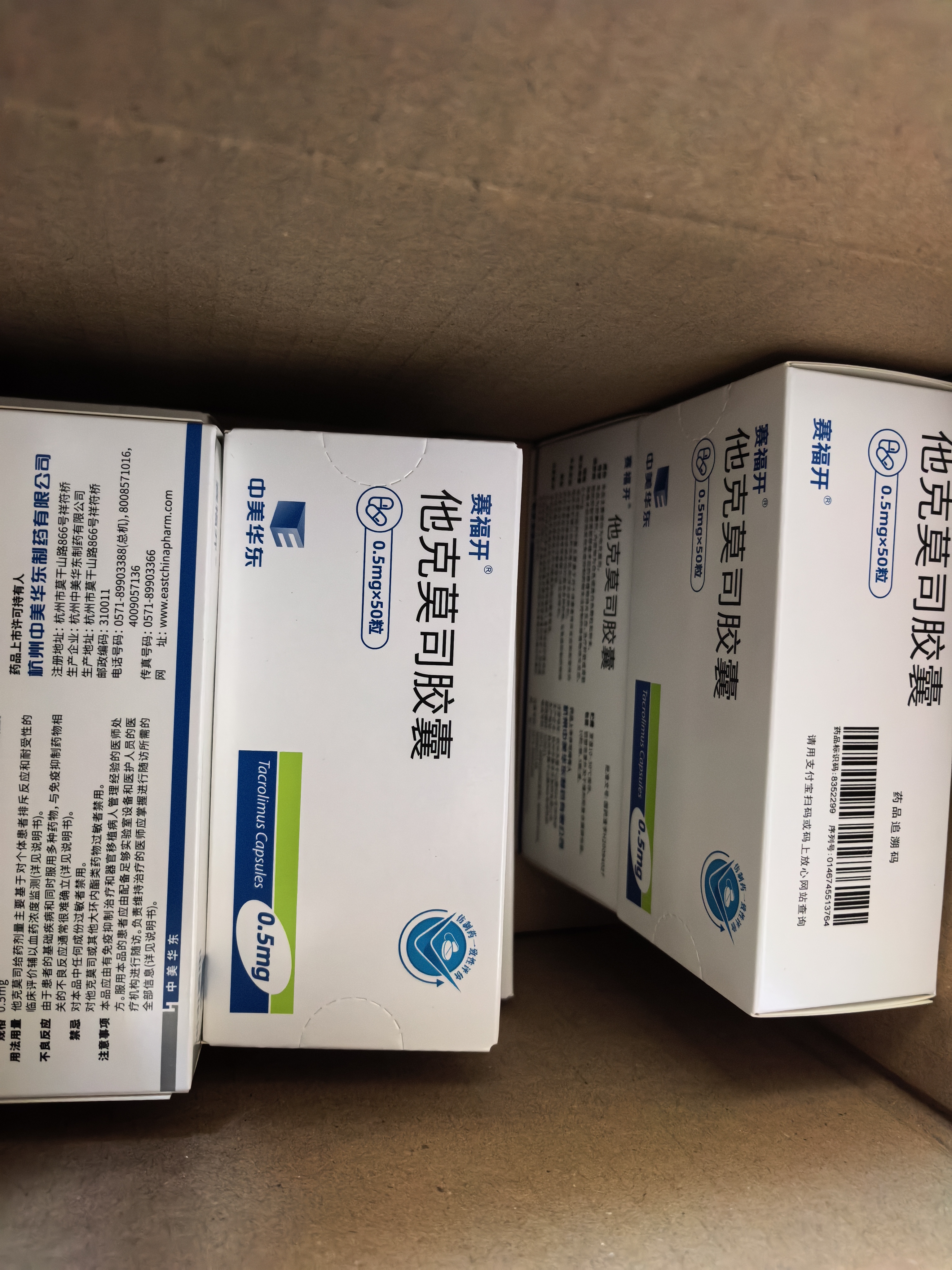 [赛福开] 他克莫司胶囊0.5mg*50粒/盒 6盒装 实拍图