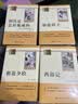 朝花夕拾 西游记 钢铁是怎样炼成的 骆驼祥子（全4册）升级版 适用新版人教教材配套阅读 名师推荐考点精炼 初中七年级必读课外阅读书经典文学名著指定读物 无障碍阅读青少年文学 开学季 实拍图
