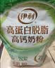 伊利高蛋白脱脂高钙奶粉 成人奶粉 营养早餐 脱脂0蔗糖 便携装 400g 实拍图