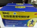 【香港制造】澳美制药奥泰灵盐酸氨基葡萄糖胶囊 0.75g*180粒*2盒 氨糖治疗和预防全身骨关节炎 消除疼痛肿胀 实拍图