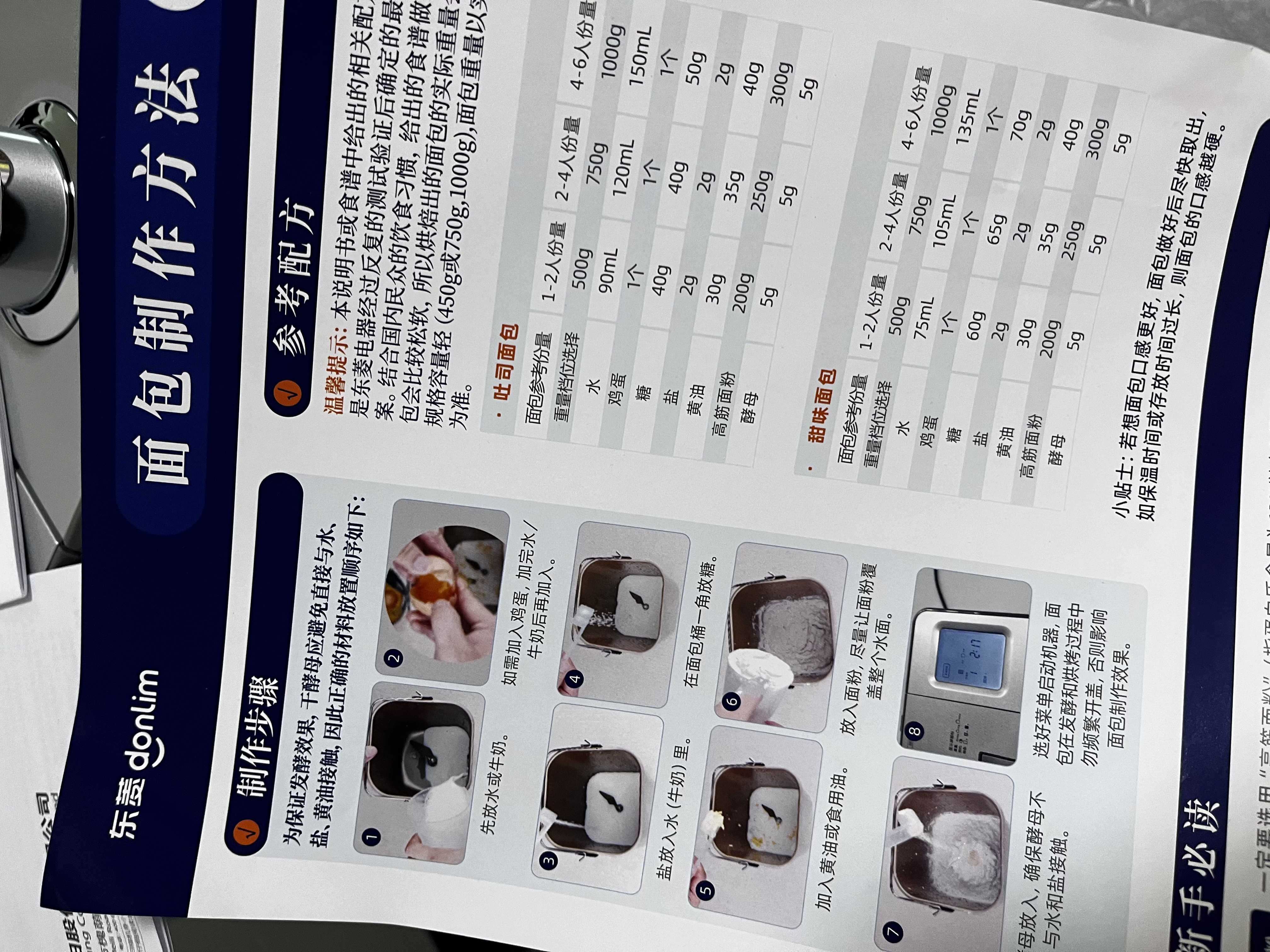 东菱无糖面包机家用大容量和面机 全自动揉面制肉松吐司酸奶泡菜发酵多功能预约早餐机器DL-1352 钛金灰（独立酵母盒） 实拍图