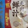 广州酒家鲜汁大肉包390g*2袋 12个 早餐半成品小笼包中秋送礼早茶面点生鲜 实拍图