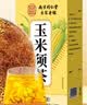 南京同仁堂玉米须茶包大麦茶黄苦荞麦茶孕妇泡水喝的养生茶饮240g 实拍图