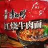 康师傅 方便面 经典红烧牛肉面103g*24袋 泡面袋装整箱速食 方便食品 实拍图