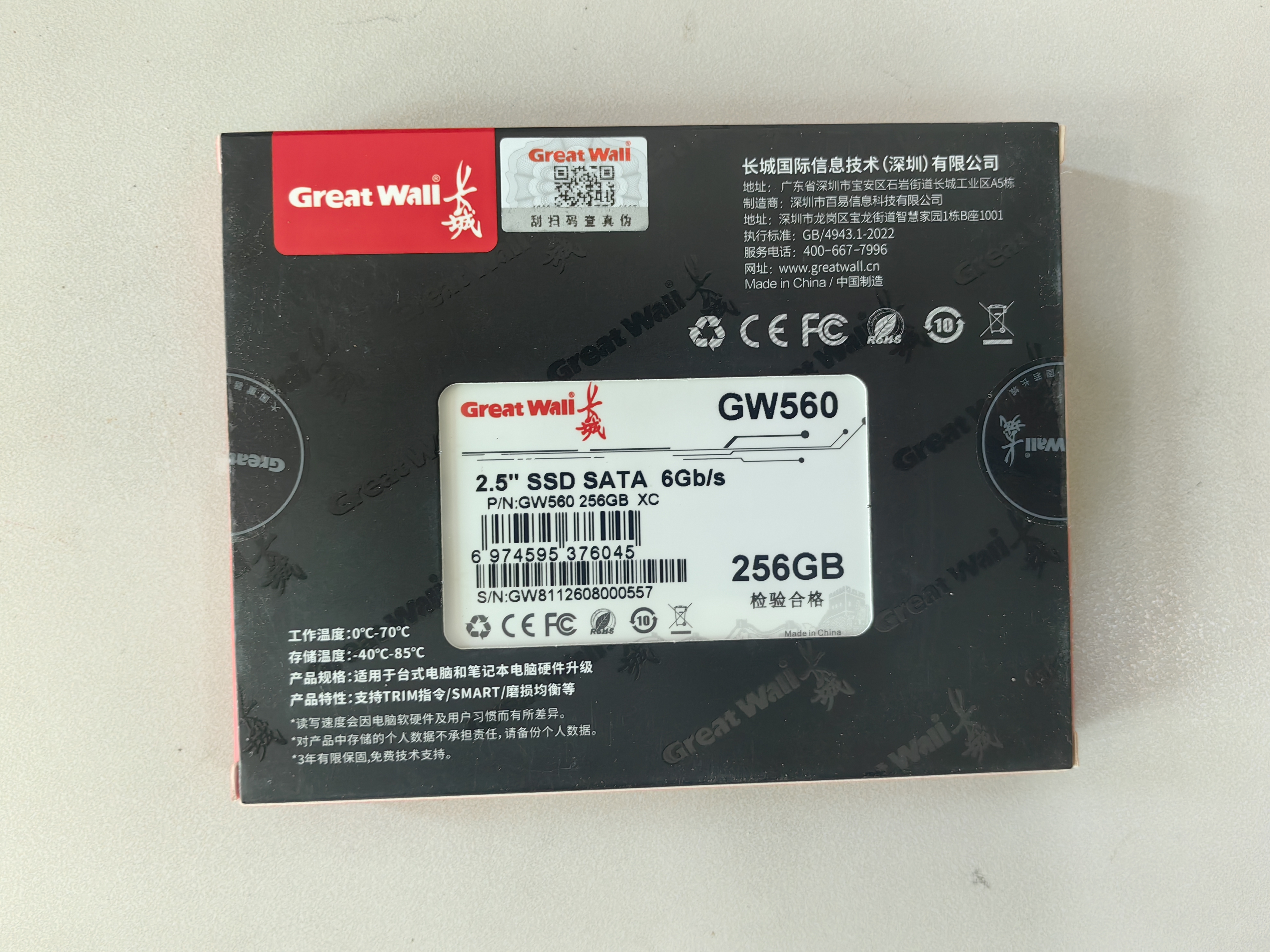 长城（Great Wall）256GB SSD固态硬盘 SATA3.0接口 读速540MB/S台式机/笔记本通用 GW560系列 实拍图