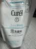 珂润（Curel）氨基酸洗面奶温和清洁敏感肌男女士自营 保湿洁面泡沫补充装130ml 实拍图