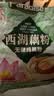 天堂牌无糖纯藕粉 杭州特产 西湖藕粉 早餐代餐粉速溶纯藕粉480g袋装 实拍图
