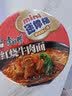 康师傅方便面 迷你杯 红烧牛肉面61g*12杯 泡面整箱速食 休闲零食 实拍图