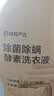 网易严选英国梨香 酵素洗衣液4斤 强效去污 持久清香 柔软护衣护色  实拍图