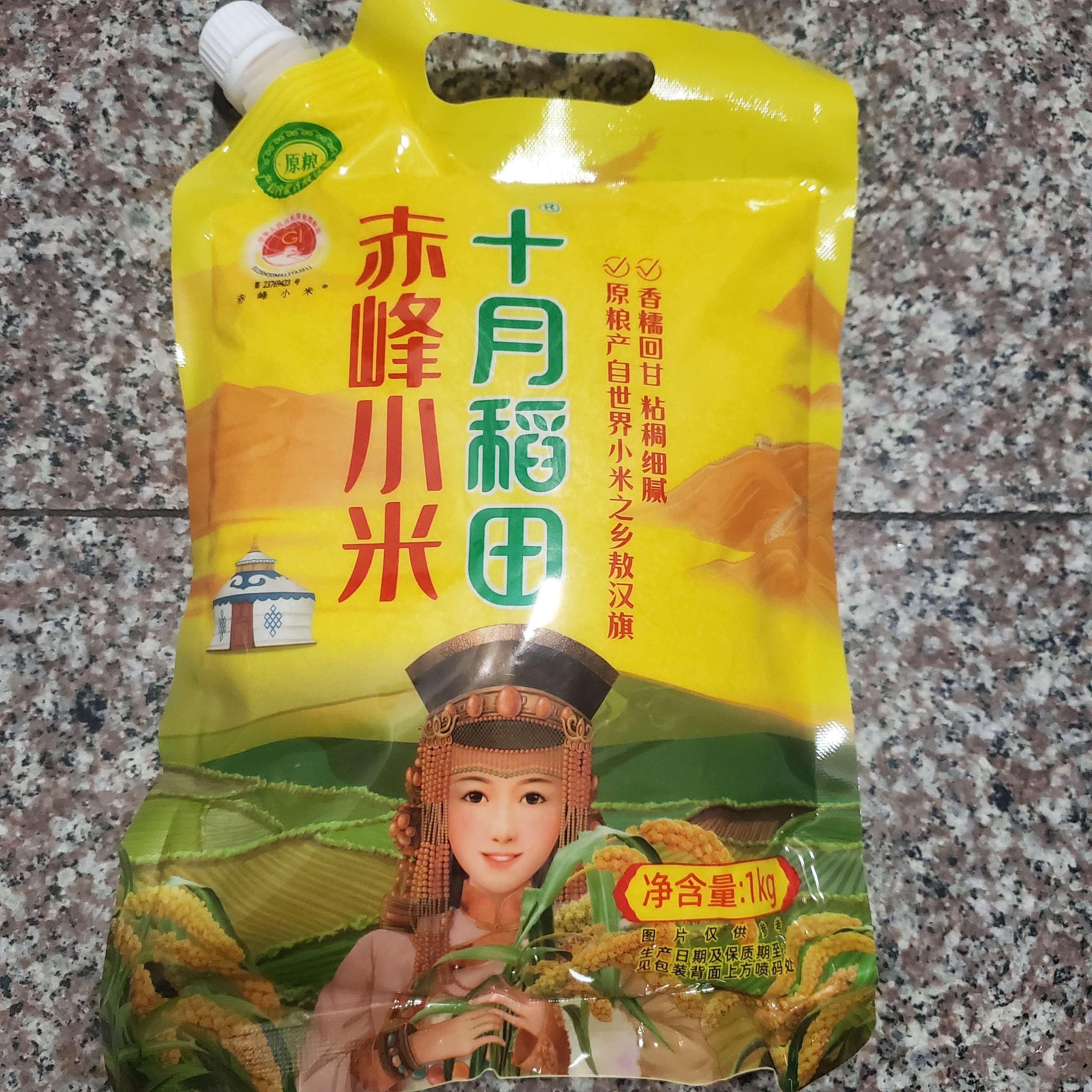 十月稻田 赤峰小米 1kg 内蒙古敖汉旗 黄小米杂粮 小米黄小米 中秋送礼 实拍图