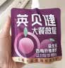 英贝健西梅汁 益生元纤维果饮 便携大桶装1桶（100ml*12袋） 实拍图