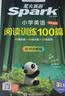 2027新小学英语阅读100篇三年级星火英语阅读理解天天练3年级全国通用官方授权阅读理解专项训练书课外强化训练 开学季 实拍图