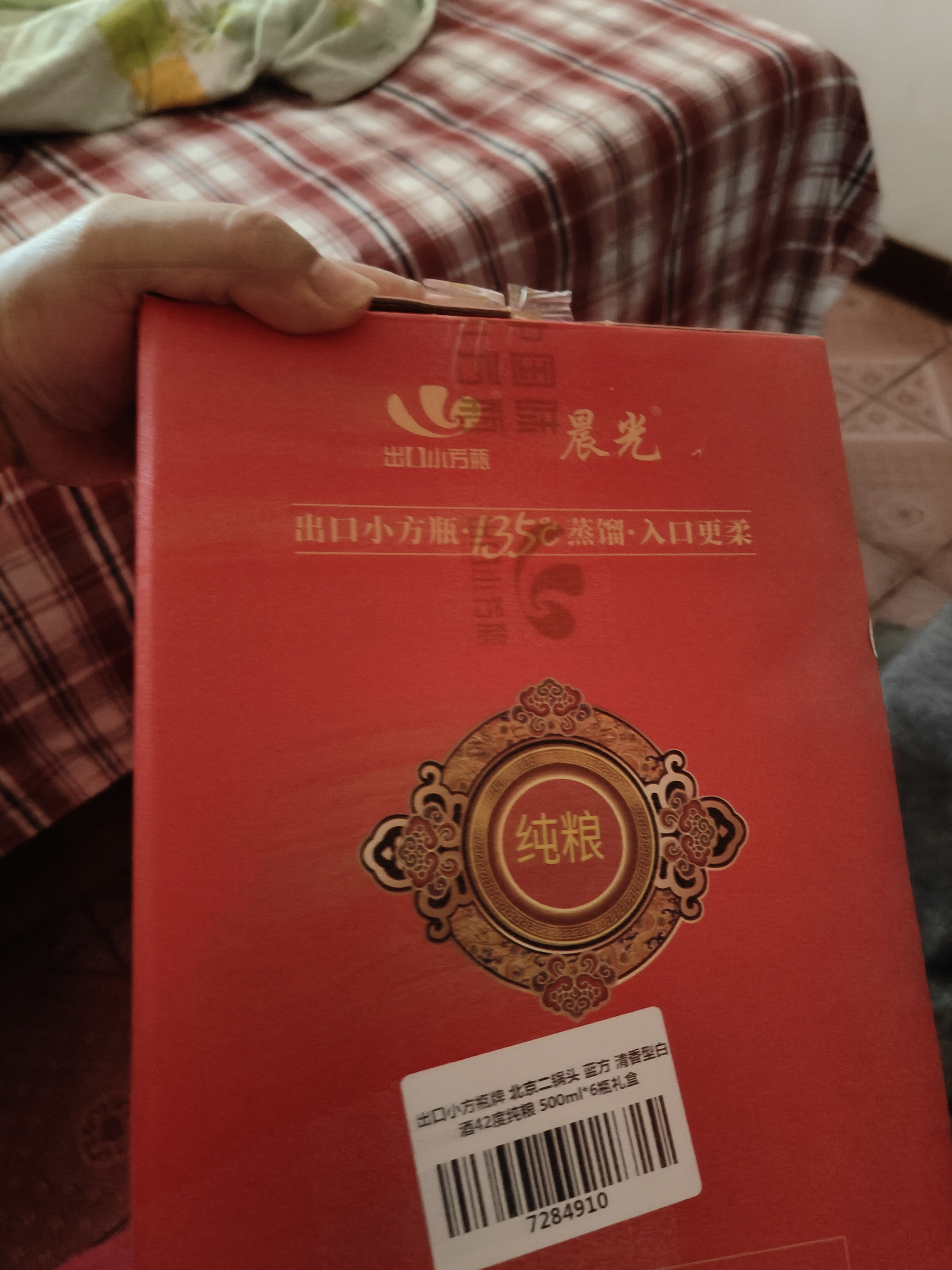 出口小方瓶牌 北京二锅头 蓝方 清香型白酒 42度 500ml*6瓶 礼盒款 中秋送礼 实拍图