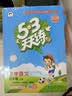 2026秋季53天天练小学语文五年级上册RJ人教版五三天天练5 3天天练5.3天天练5·3天天练学霸培优学霸提优 开学季 实拍图