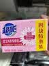 超能女士内衣皂茉莉清香101g*4块除菌洗衣皂安全祛异味内裤专用敏感肌 实拍图