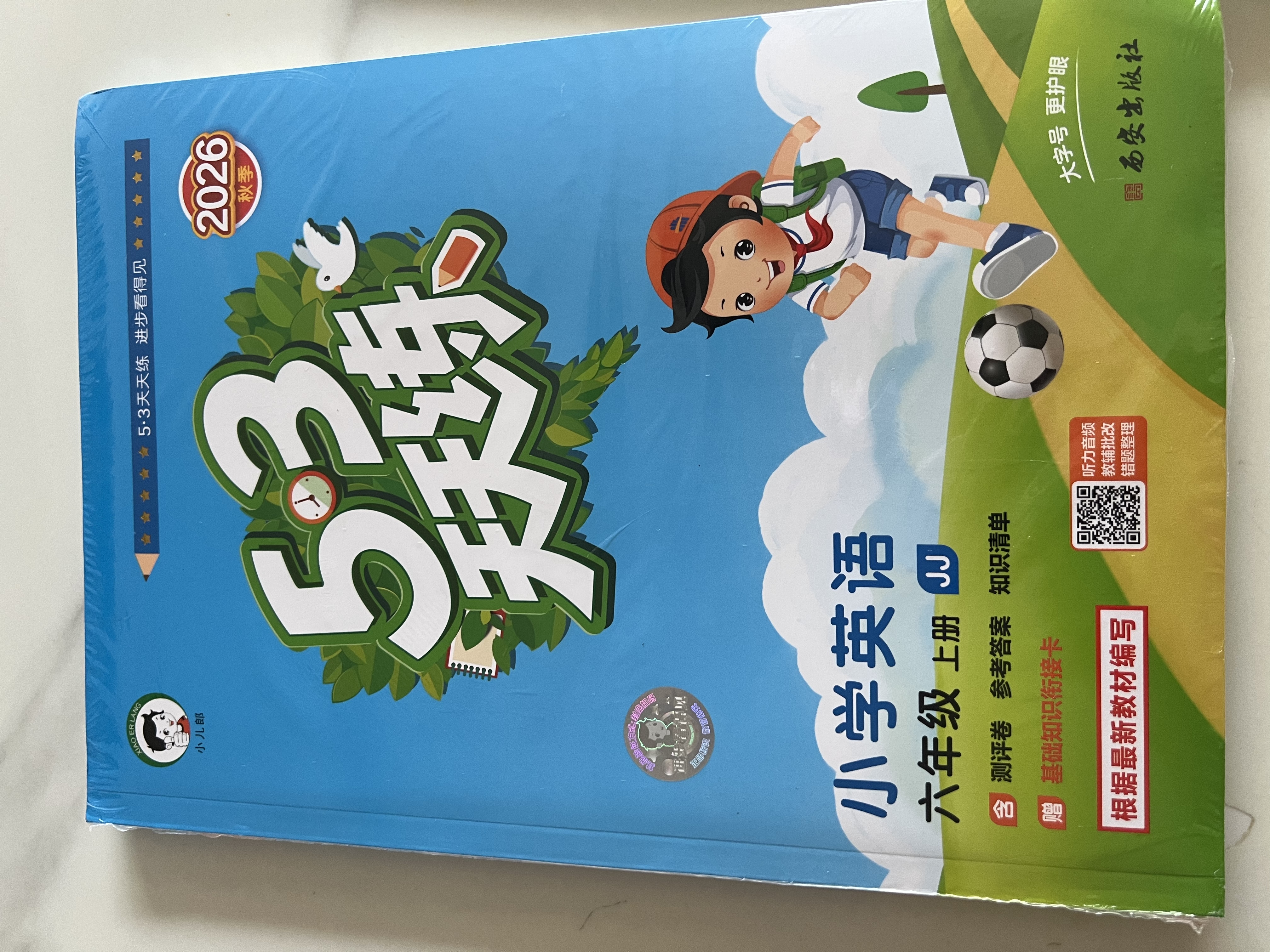 2026秋季53天天练小学英语六年级上册JJ冀教版（三年级起点）五三天天练5 3天天练5.3天天练5·3天天练学霸培优学霸提优开学季 实拍图