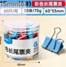 晨光(M&G)文具4#25mm 48只/罐 彩色长尾夹 中号金属票据夹 经济型办公用品燕尾夹ABS916J4 实拍图