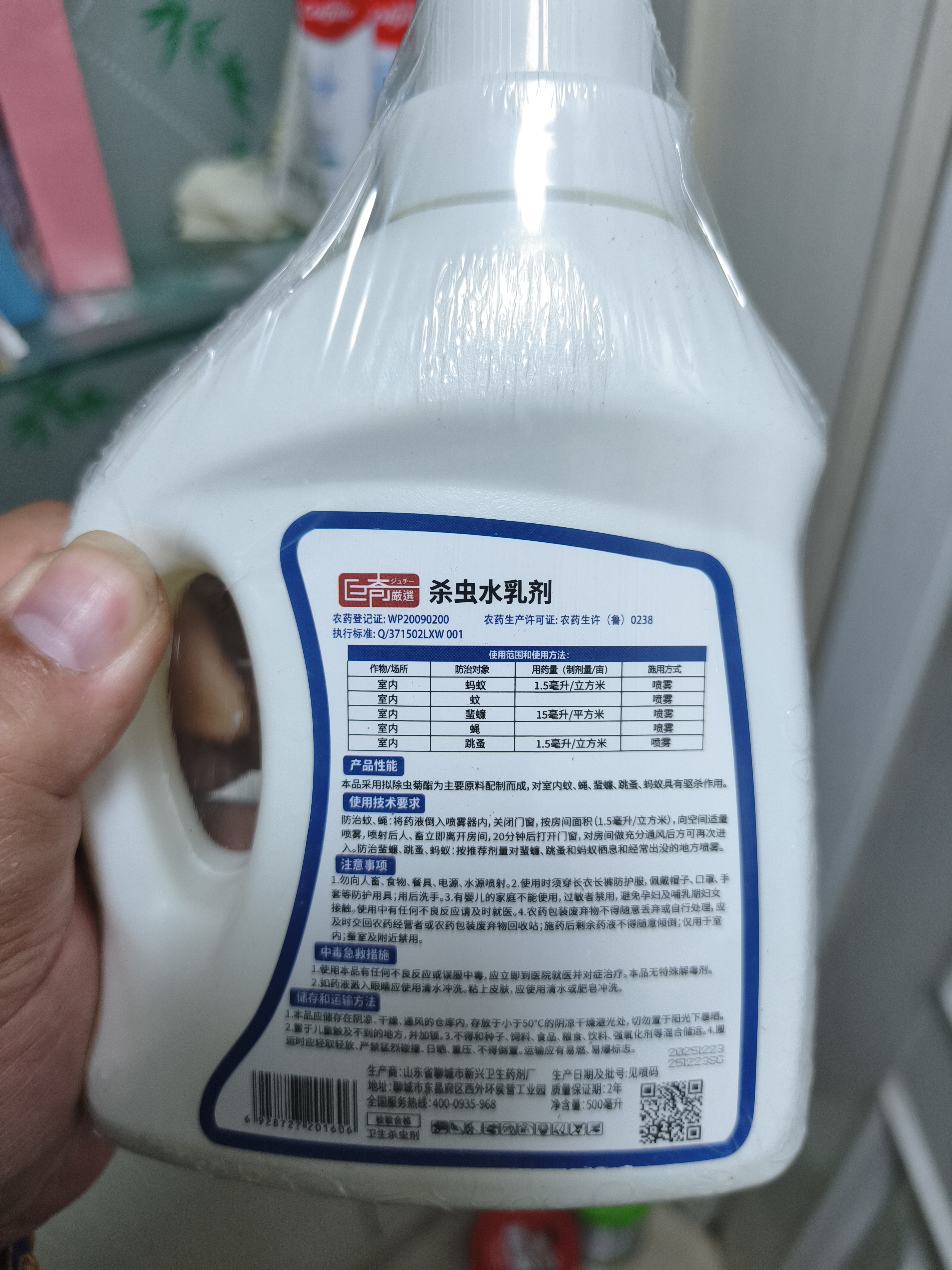 巨奇下水道杀虫剂室内管道地漏除小飞虫蛾蚋500ml氯氰菊酯蛾蠓通杀2瓶 实拍图
