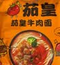 统一茄皇番茄鸡蛋袋 116克*5袋 严选新疆番茄 煮食风味更佳 方便速食 实拍图