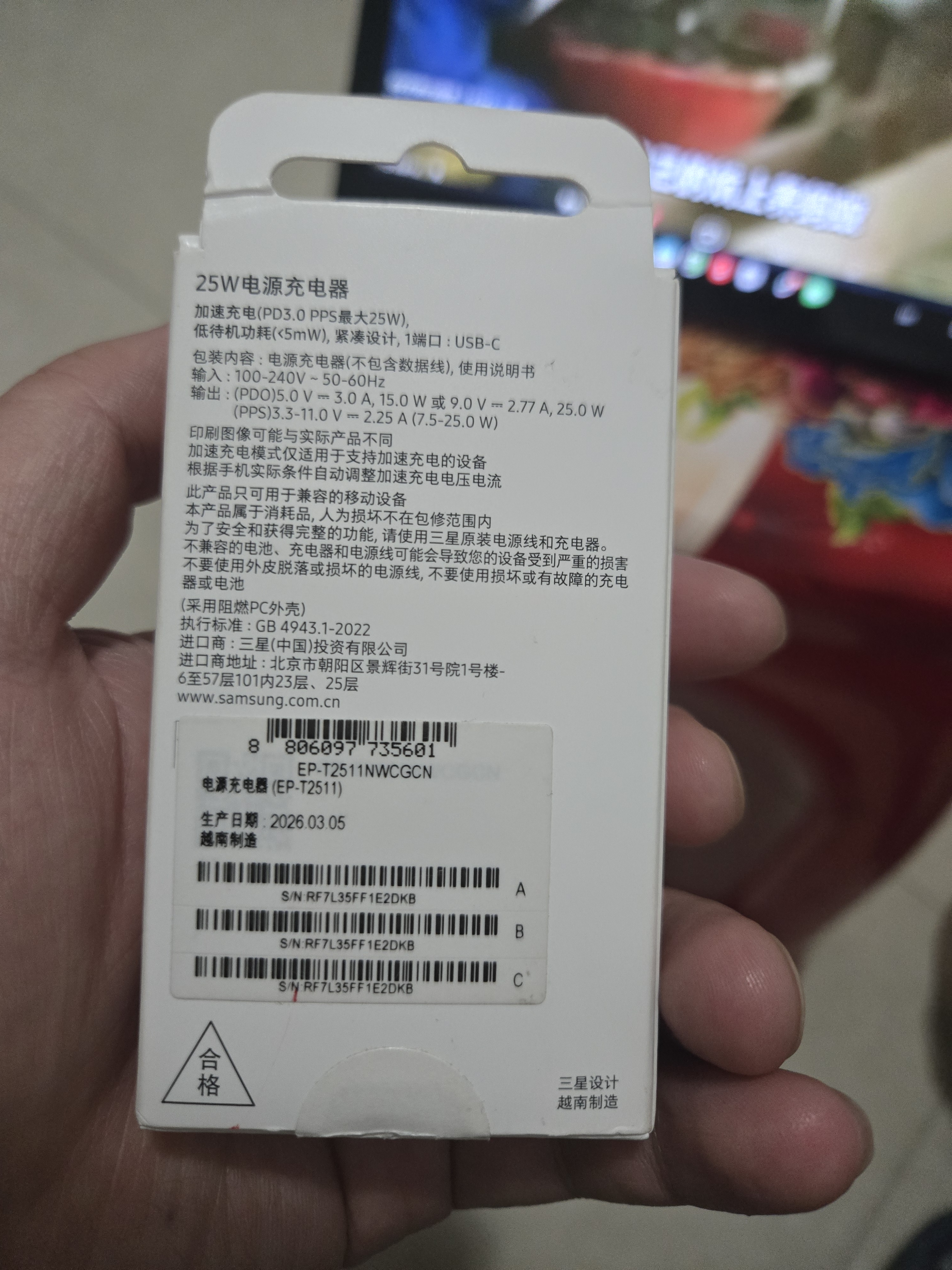 三星（SAMSUNG） 原装25W\/45W充电器 Type-C 三星充电宝 二手 25W旅行充电器快充头白色【准新】2025款 实拍图