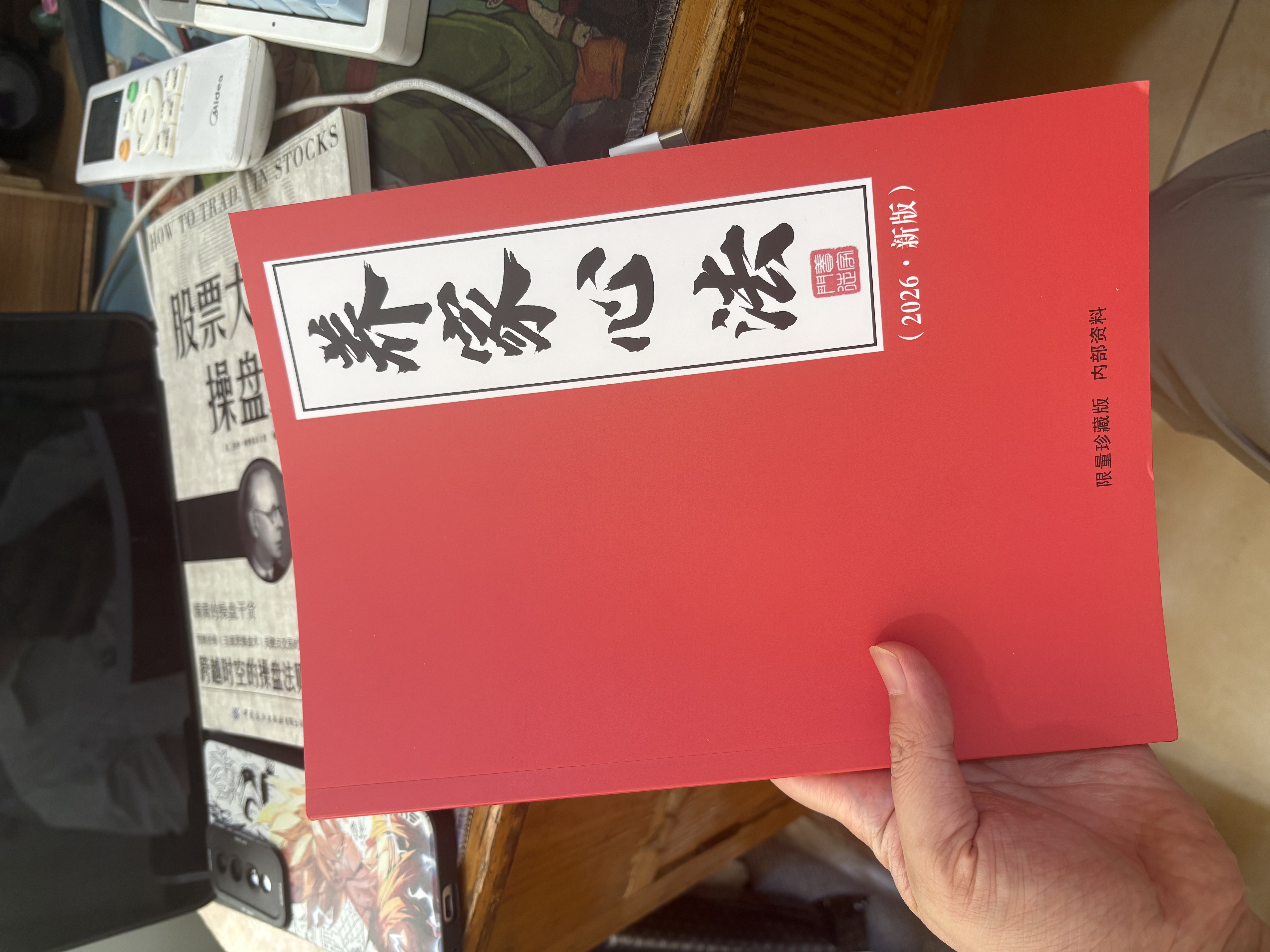 【全2册】股票大作手回忆录+股票大作手操盘术 金融投资股市入门炒股股票书籍 杰西劳伦斯利弗莫尔传奇投资人生 晒单实拍图