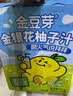 金豆芽金银花柚子汁儿童饮品夏天小孩果汁饮料送礼礼盒100ml*22袋 实拍图